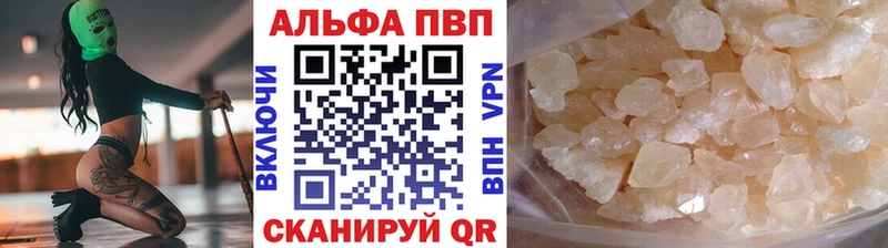 APVP кристаллы  kraken сайт  Щёлково  продажа наркотиков 